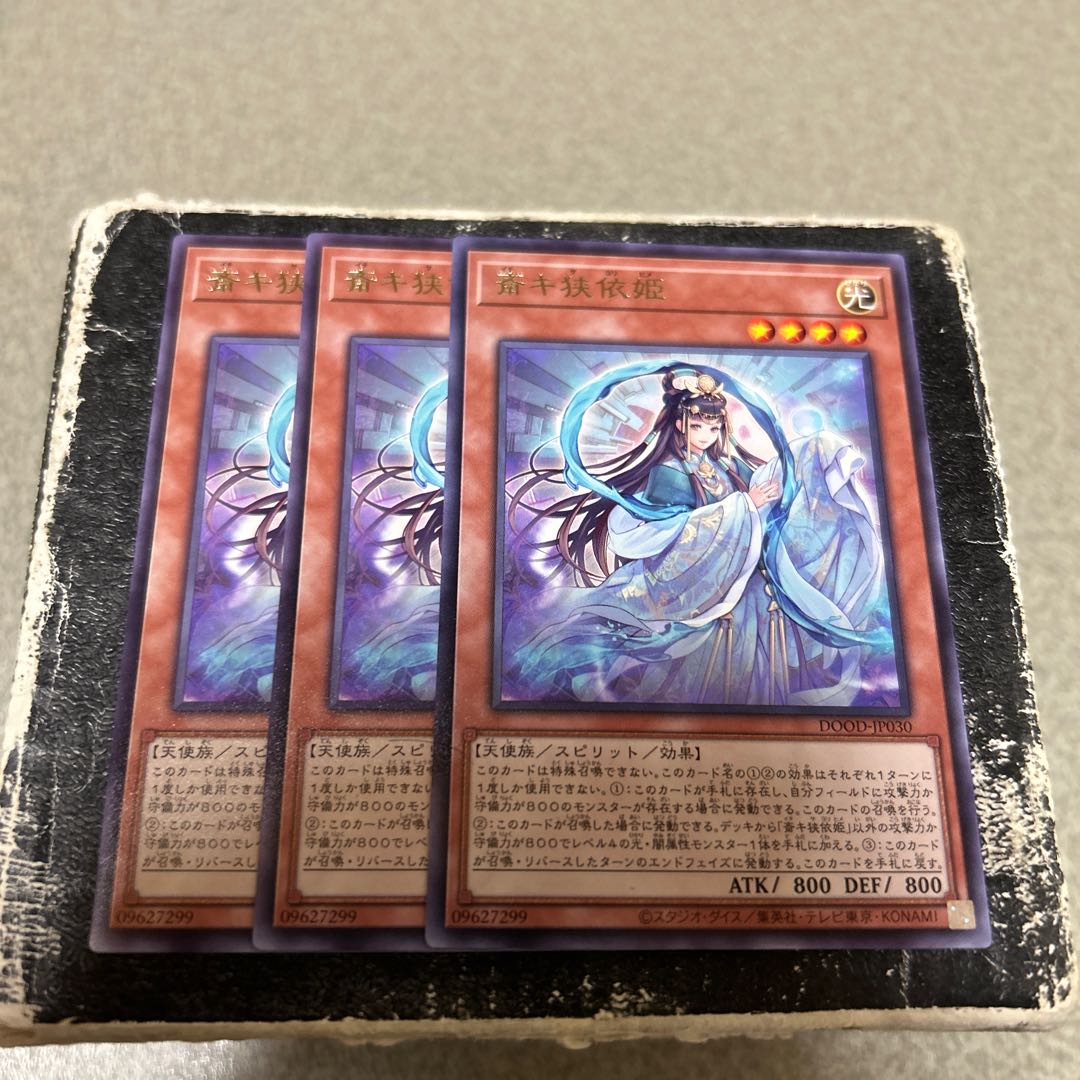 set of three Saiki Narayorihime, rare DOOD-JP030