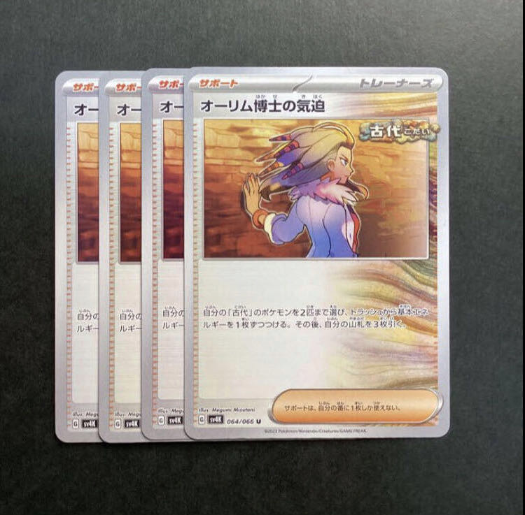 The Spirit of Dr. Aurim U 064/066 1枚