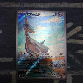 エアームド AR 073/064 1枚