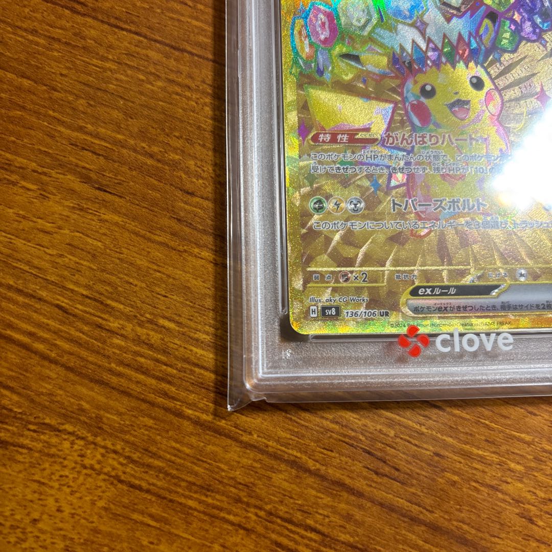 [PSA10] Pikachu EX UR Pokémon Card Game 1枚