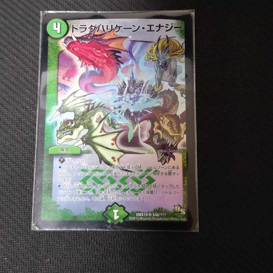 Drag Giant Trunade Energy SR S48/????　Initial foil
