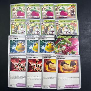 アマカジ　アママイコ　ゴツゴツメット　アマージョv  まけんきハチマキ　岩のむねあて