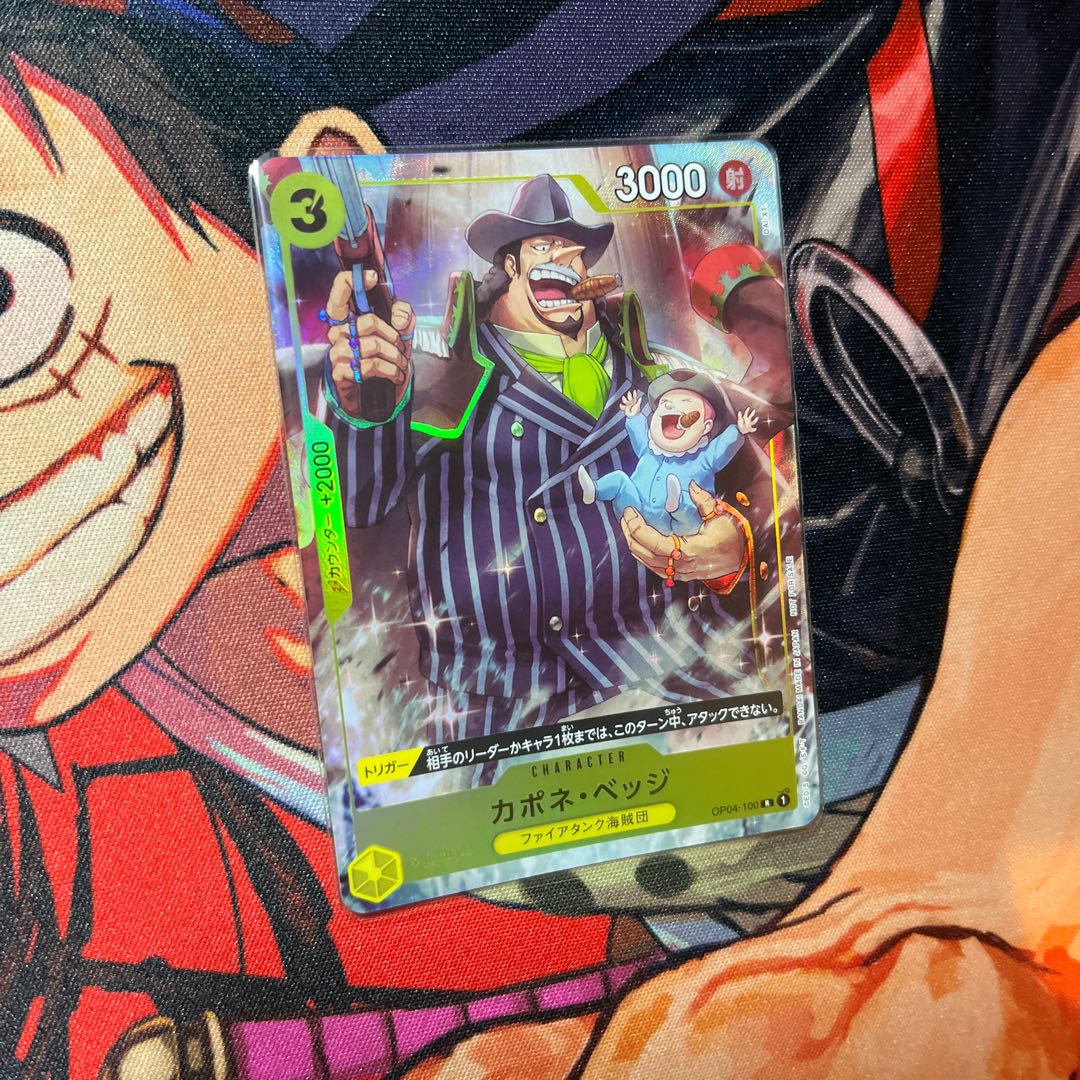 美品 カポネ・ベッジ R プロモーションパックEX Vol.1 PROMO OP04-100