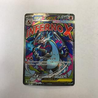 メガリザードンXex MA 223/193 1枚