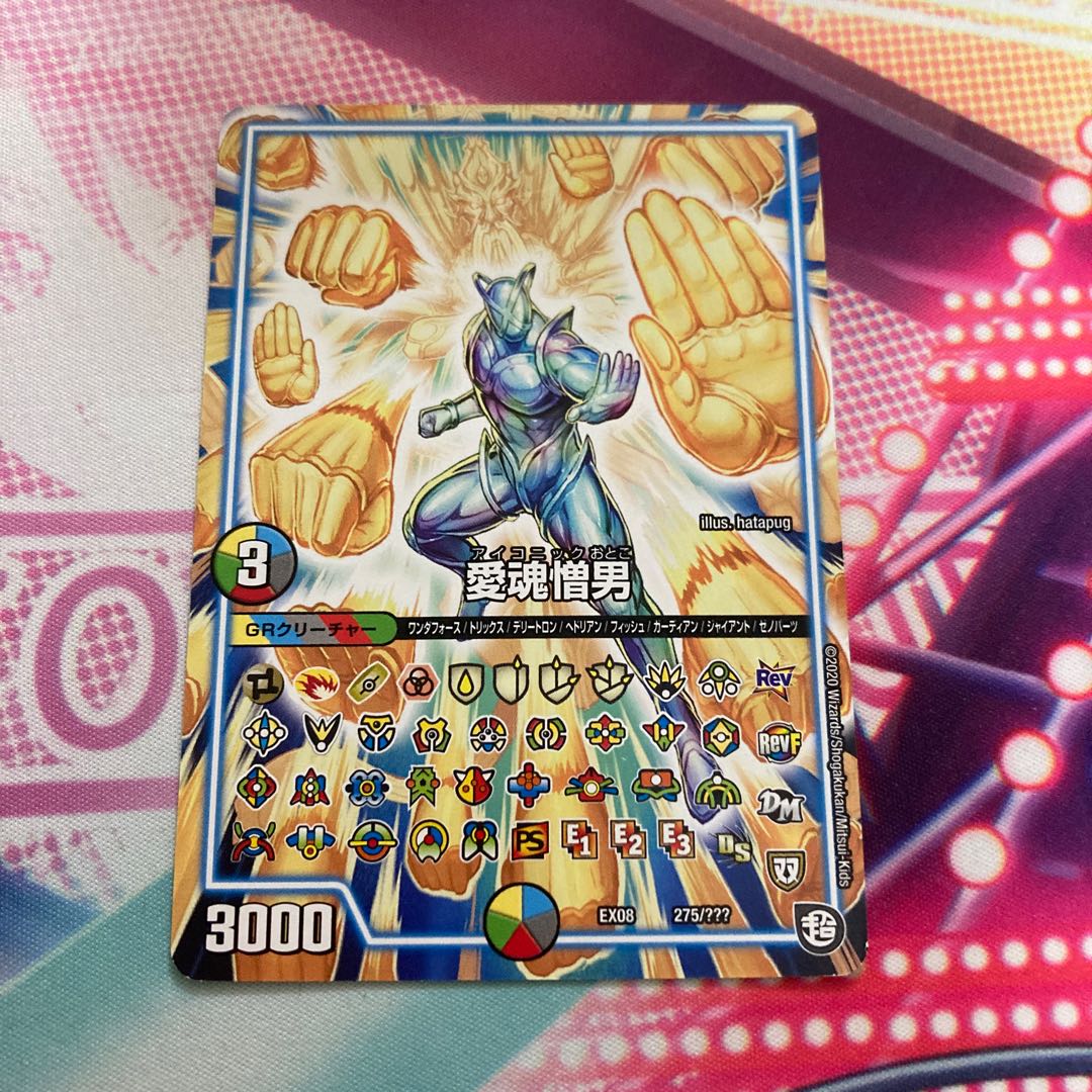 Love soul hate man 275/????