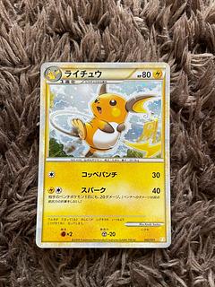 ライチュウ　コッペパンチ　キラ　レジェンド 1枚