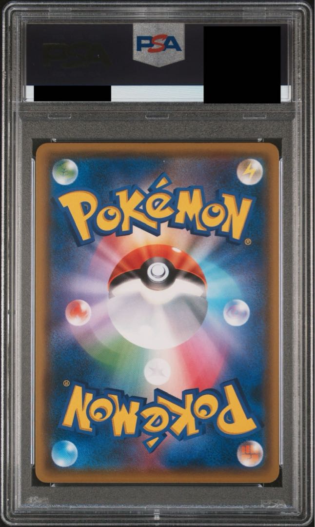 【PSA10】ピカチュウ ムンクピカチュウ PROMO 288/SM-P 1枚