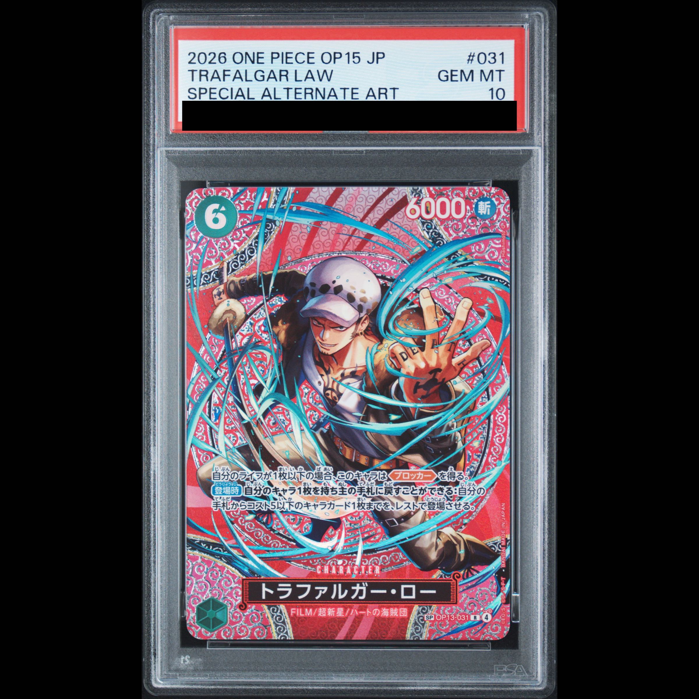[PSA10] Trafalgar Law (Parallel) SP OP13-031 1枚