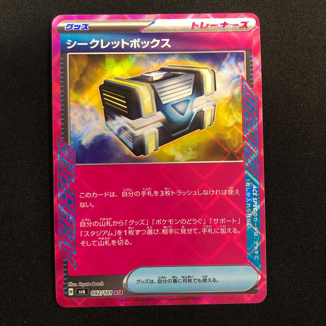 Secret Box ACE 092/101