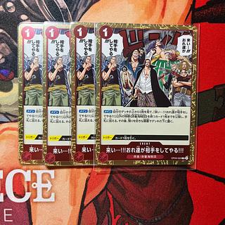 Set of 4 Come on...! We'll take care of you! R OP09-020