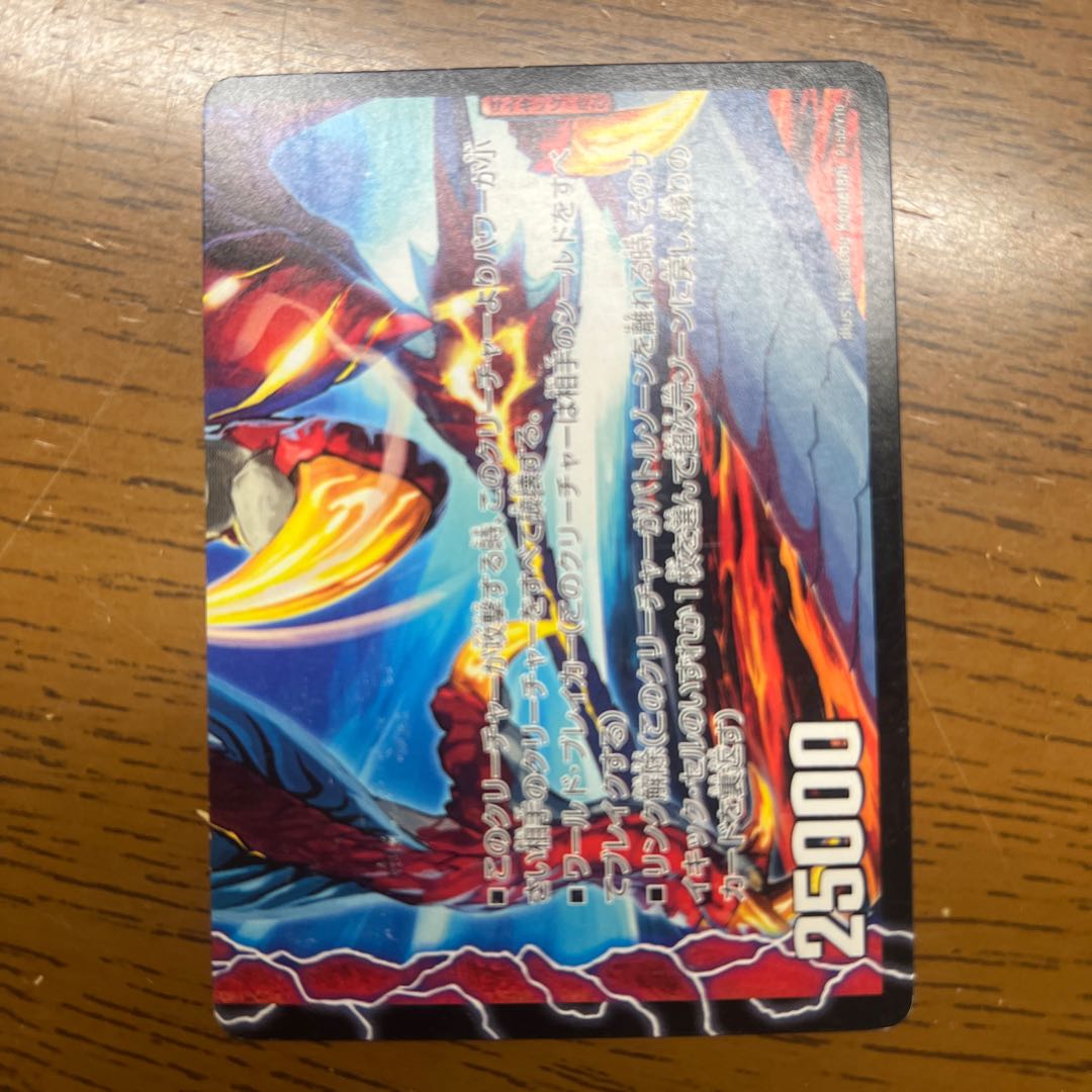 ブーストグレンオー｜激竜王ガイアール・オウドラゴン(下) U-foil P15a/Y10｜P15b/Y10