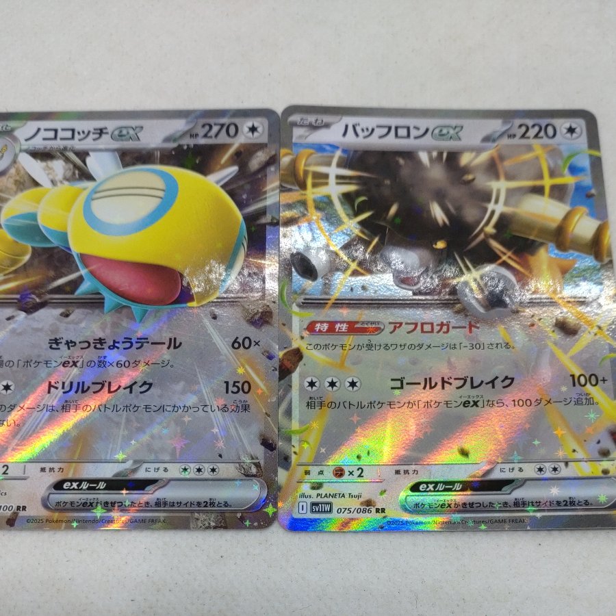 Pokémon Card RR (Uncommon) Bundle Set 250613737 1枚