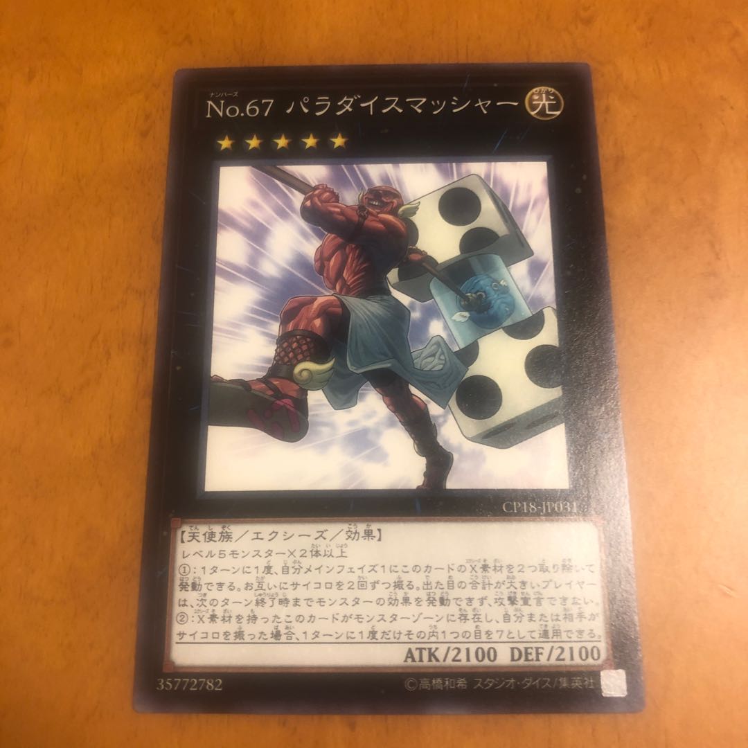 Number 67: Pair-a-Dice Smasher Normal JP031