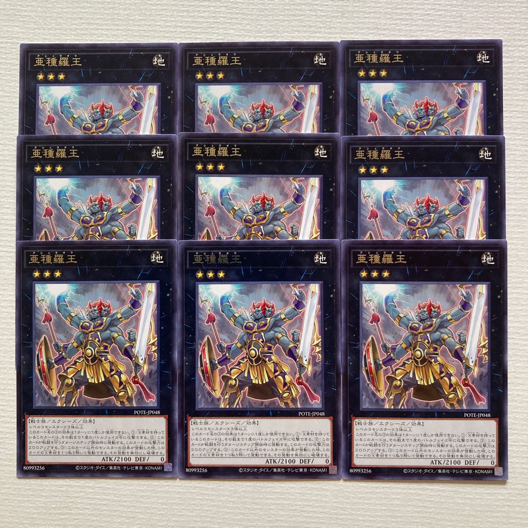 Subspecies Rao Rare JP048 1枚