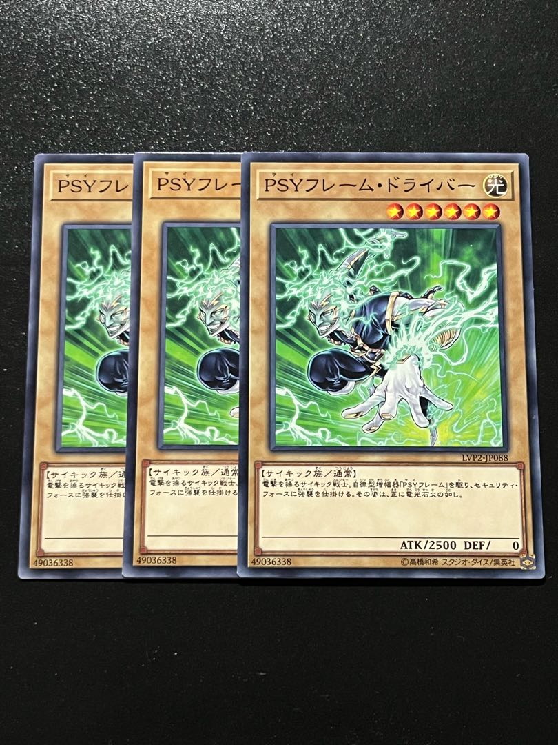 Yu-Gi-Oh Studio 3 copies PSY-Frame Driver Normal JP088