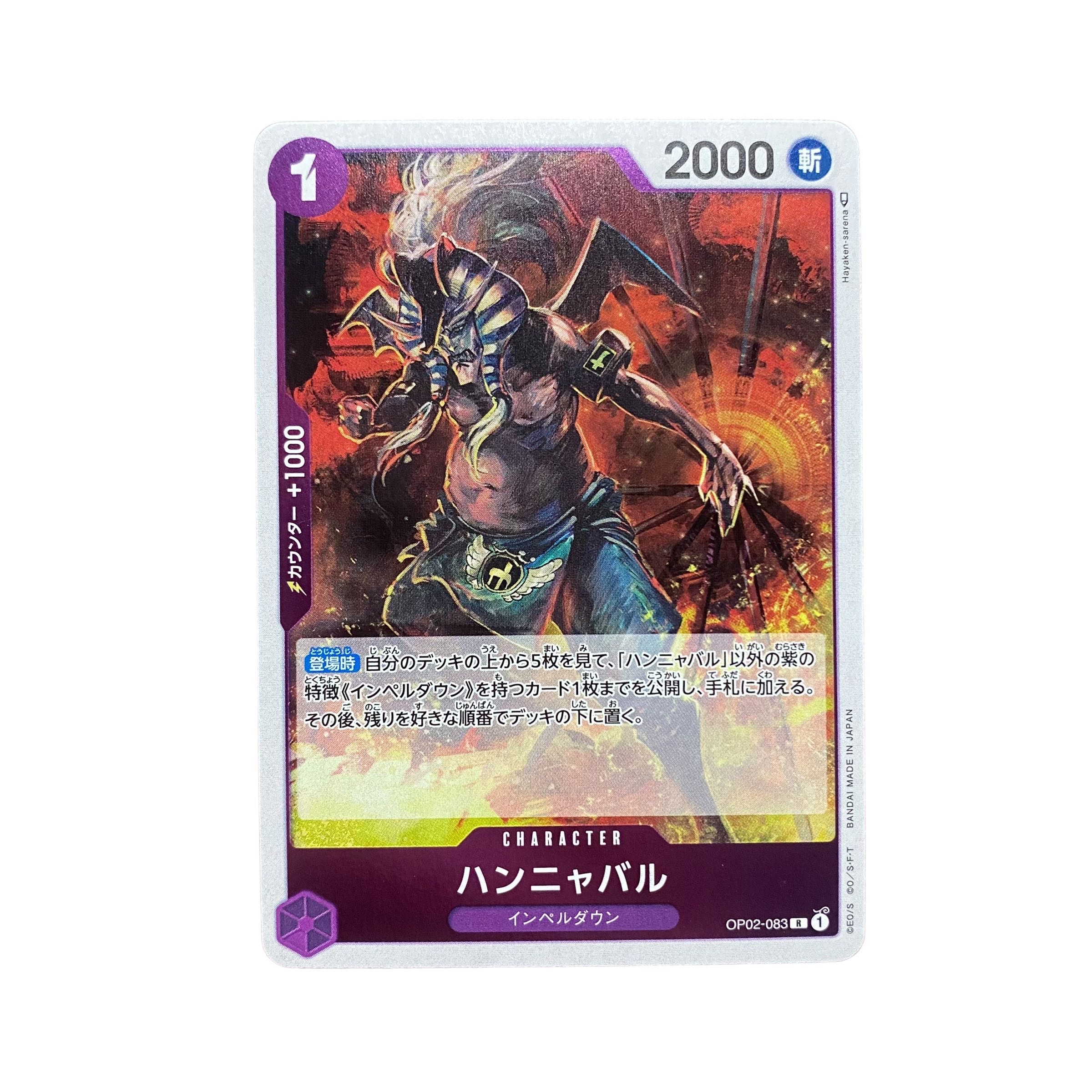 5203【ワンピースカード】ハンニャバル　OP02-083〈R〉