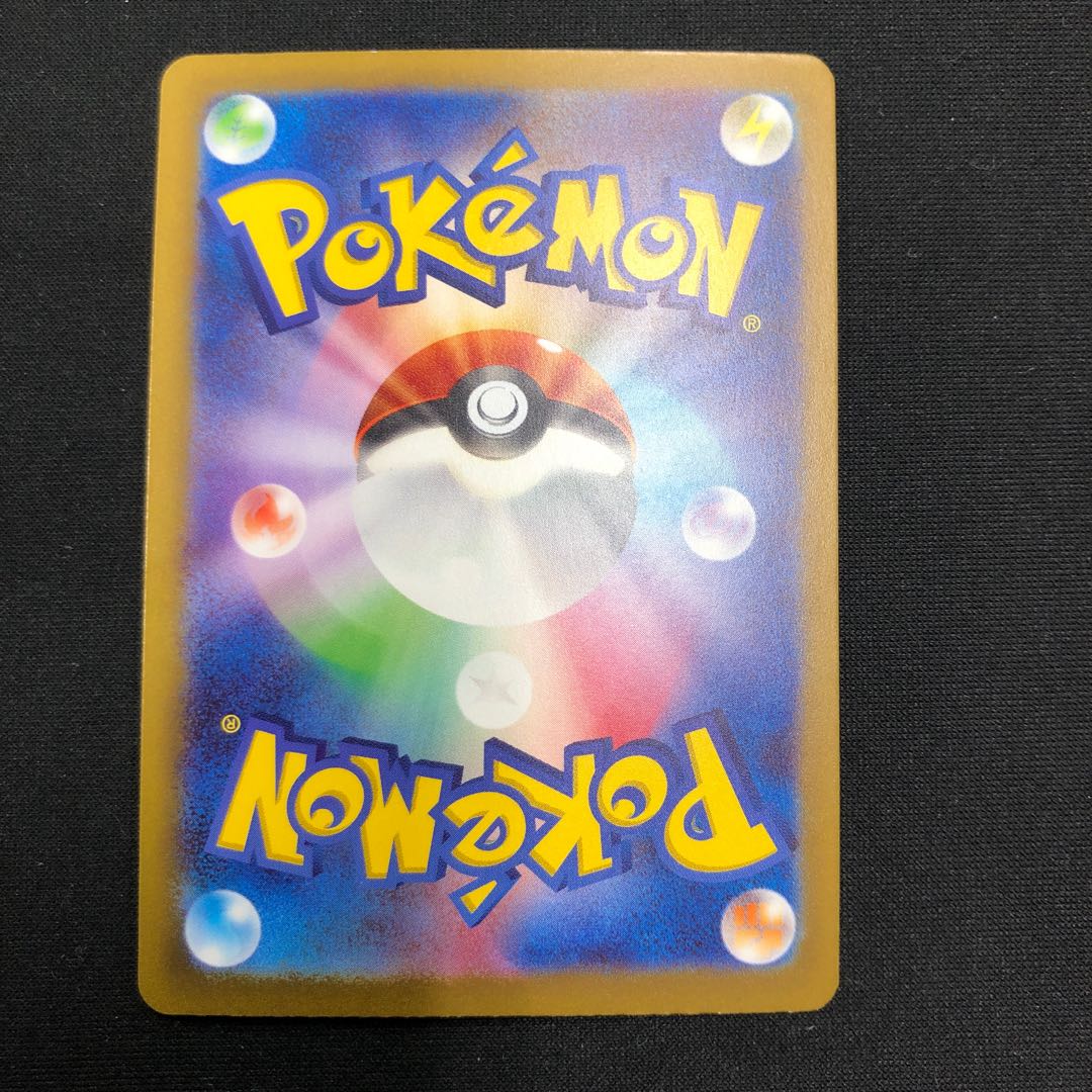 Tetsunokaina ex RR 027/066 1枚