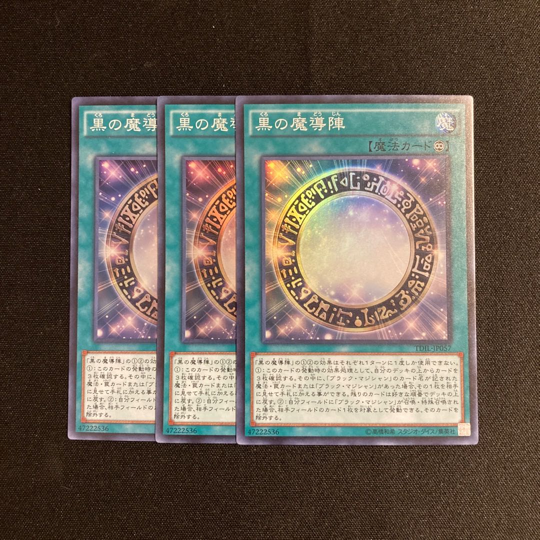 b318 Dark Magical Circle Super Rare 3-Card Set Yu-Gi-Oh! ToreTore 3枚