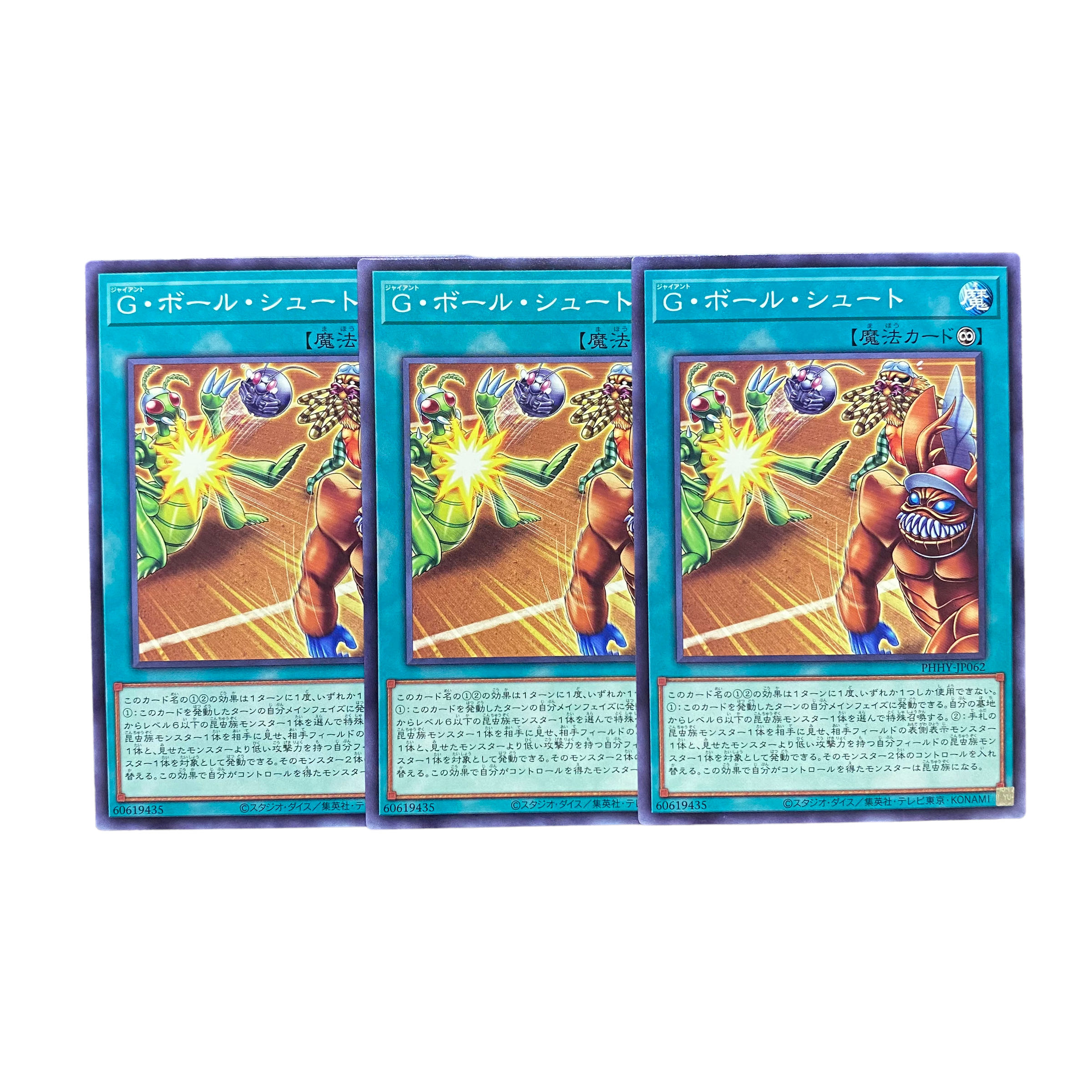 4637【遊戯王】G•ボール•シュート　3枚セット 3枚
