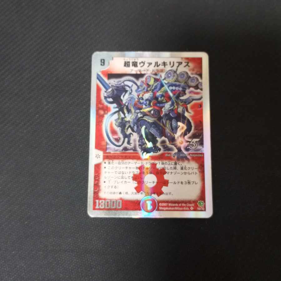 Psychic dragon Valkyrias SR