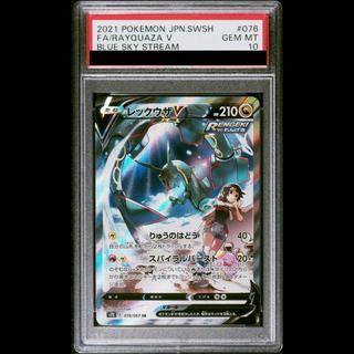 【PSA10】レックウザV SR 076/067 1枚