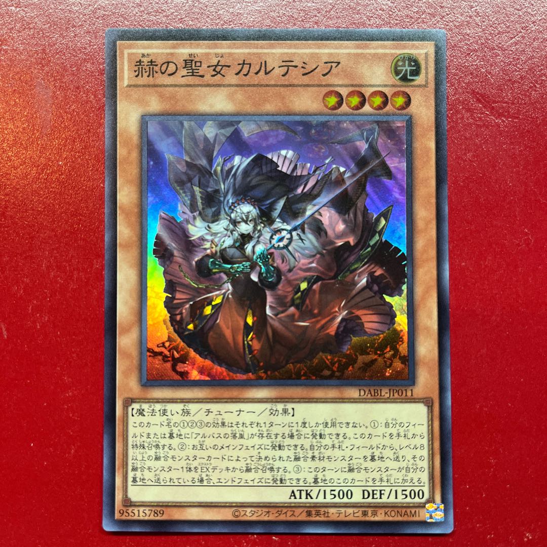 Anm Cartesia, Saint of Brilliance Super Rare JP011