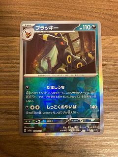 Umbreon (Poke Ball pattern/mirror) 092/187