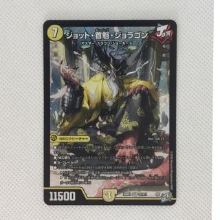 Jott, Leader, Joragon SR  (26RP3) S2/S11 1枚