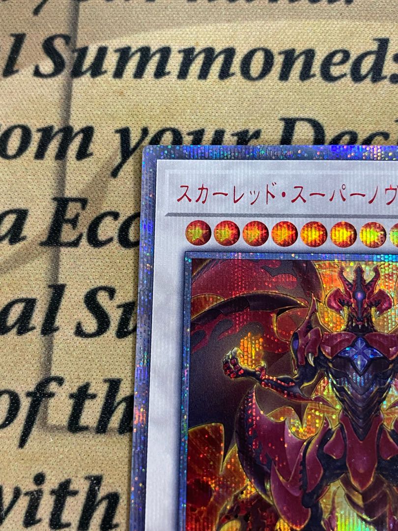 遊戯王OCG スカーレッドスーパーノヴァドラゴン 20th 遊戯王OCG スカーレッドスーパーノヴァドラゴン 20th
