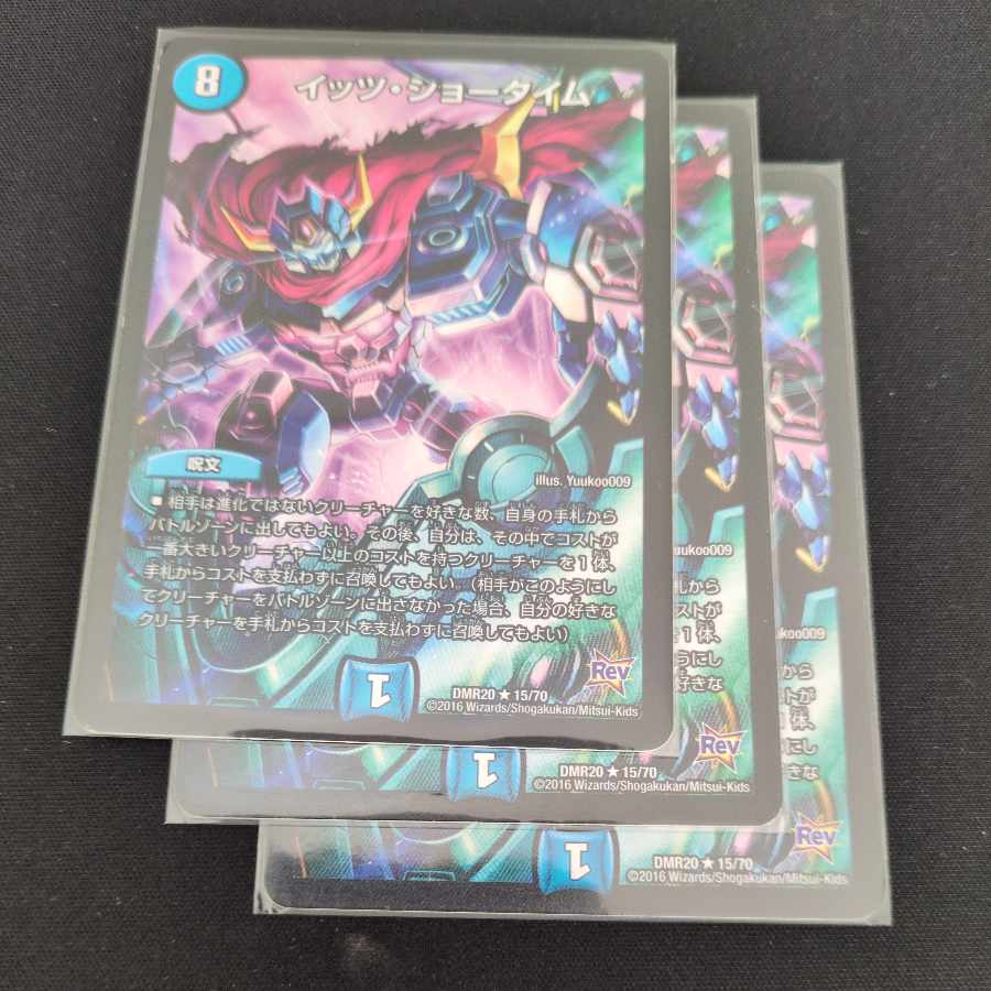 It's Showtime R 15/70