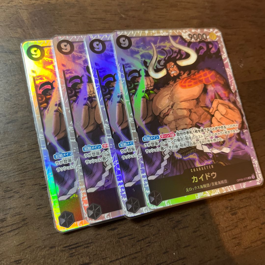 美品　4枚セット カイドウ SR OP08-079 1枚