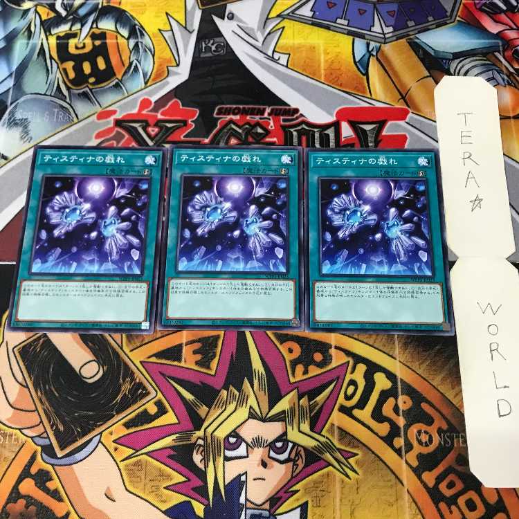 1 Normal Parallel, Trap, Set of 9, Tera. 3枚