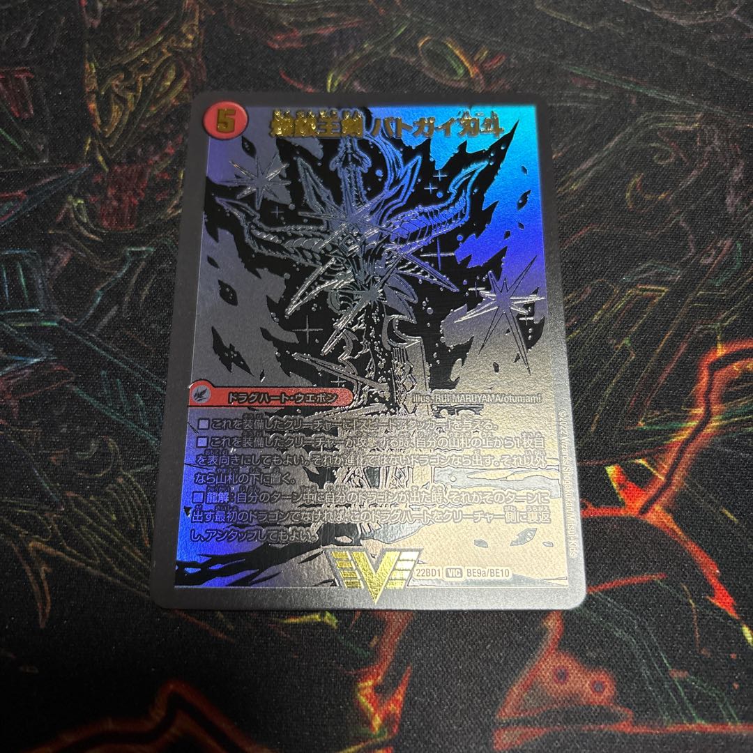 [1] Bakuginoh Sword BATSUGAI BATSUGAI Blade｜Bakuginoh DX BATSUGAI Ginga VIC BE9a/BE10｜BE9b/BE10