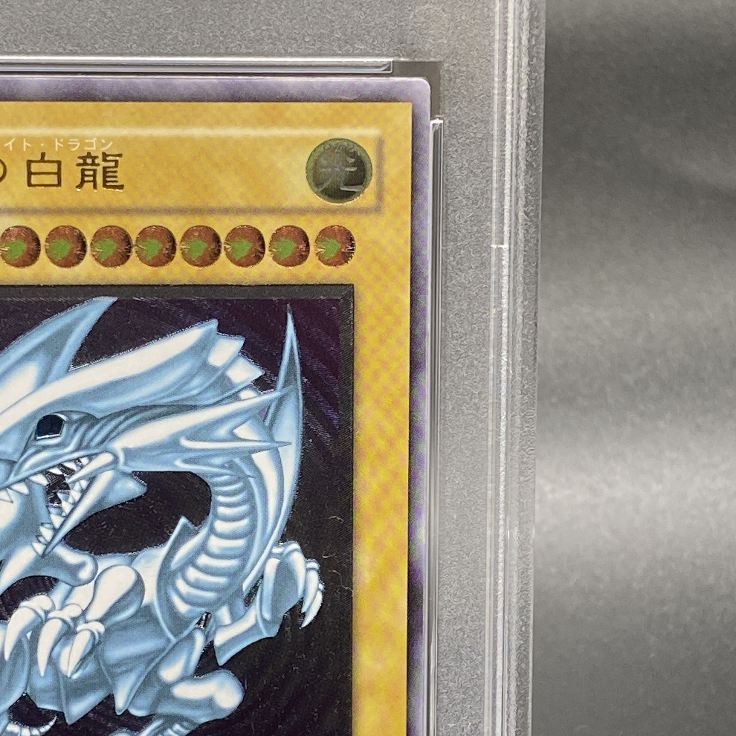 PSA8] Blue-Eyes White Dragon Relief Ultimate Rare SM-51