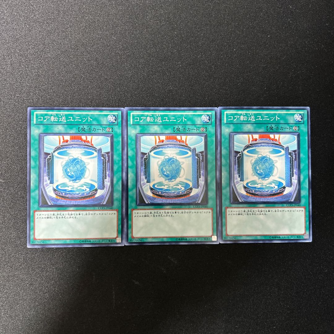 3103 Core Transport Unit#1767