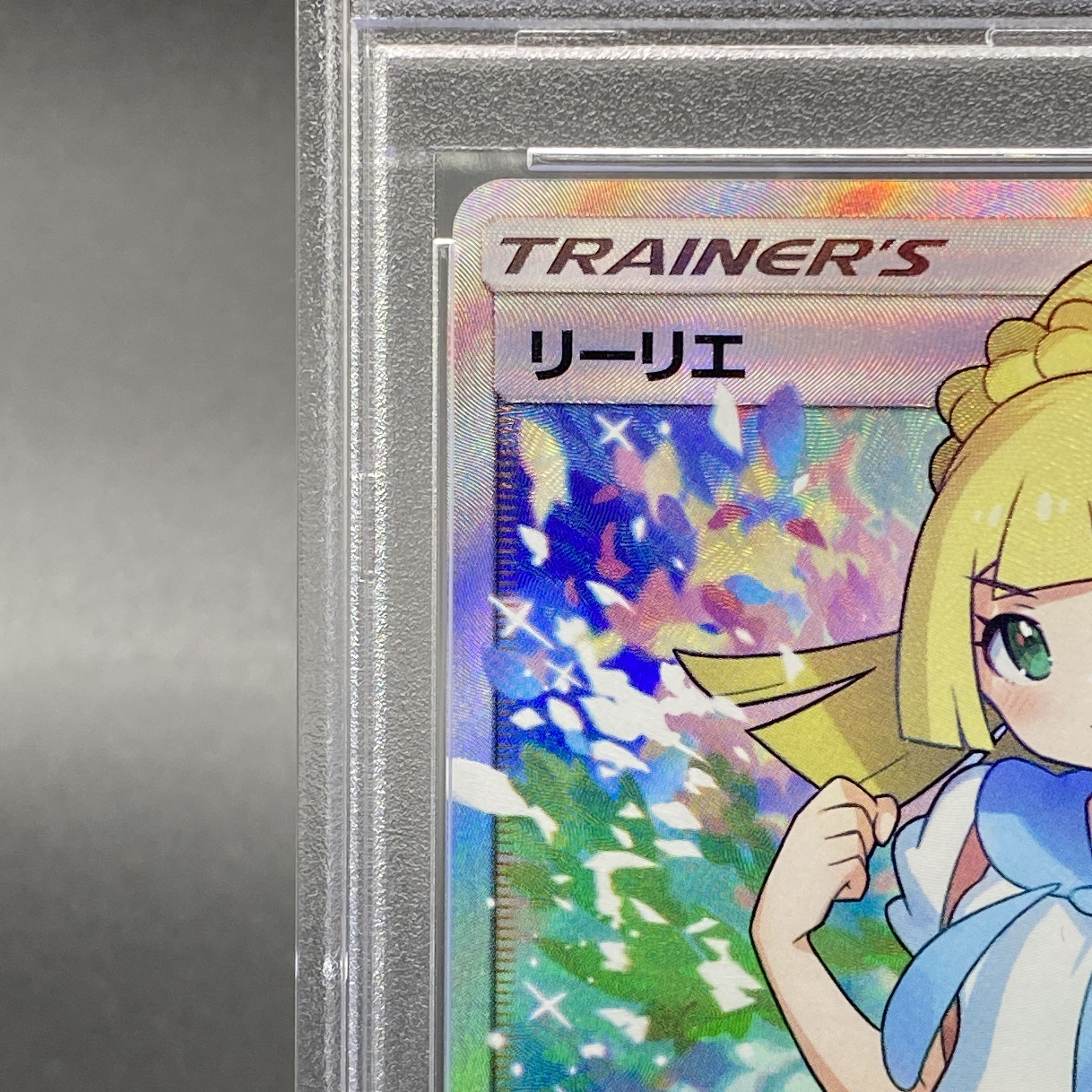 PSA10】リーリエ SR がんばリーリエ SR 119/114の通販 土日祝休 PSA10】リーリエ SR がんばリーリエ SR 119/114の通販 土日祝休