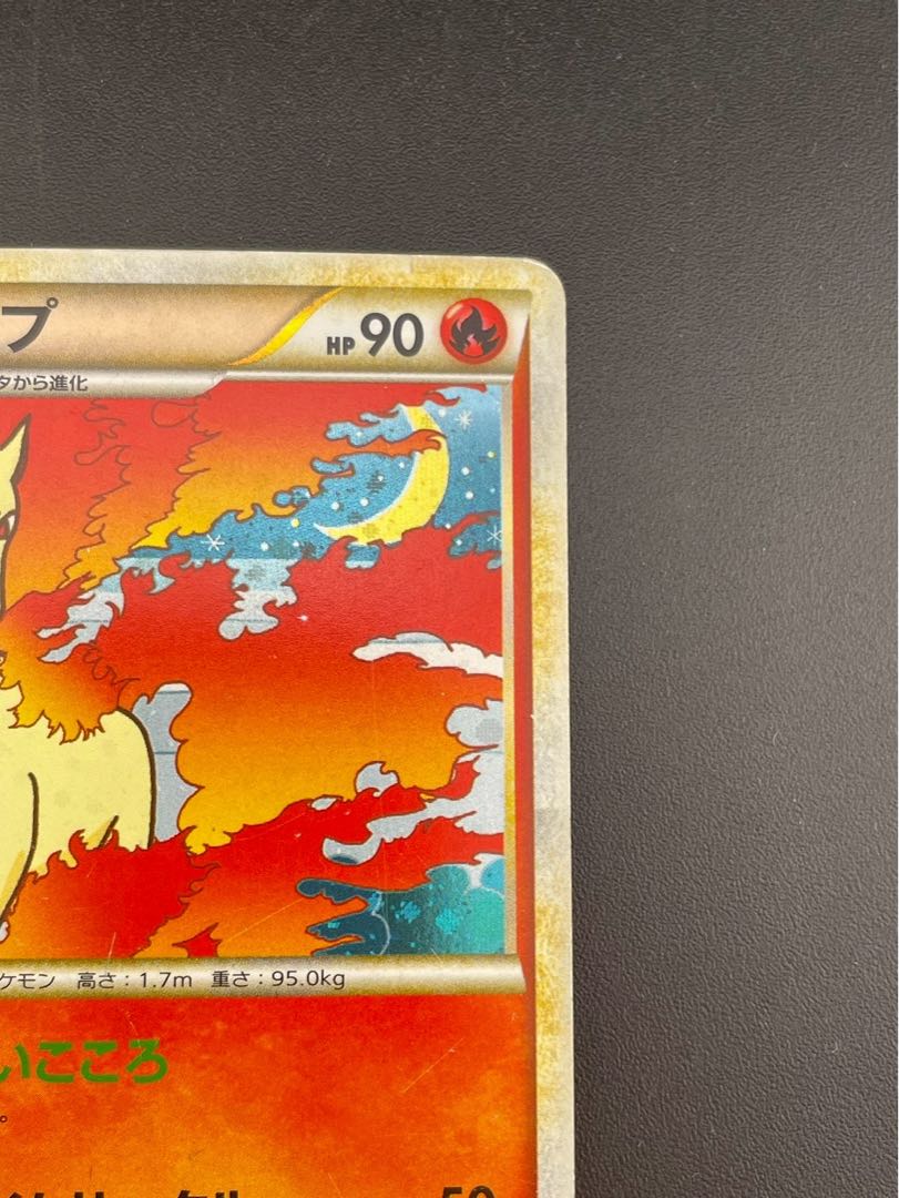 【中古品】 ギャロップ　011/080 ★ LEGENDシリーズ　拡張パック　頂上大激突　　ポケモンカード 1枚