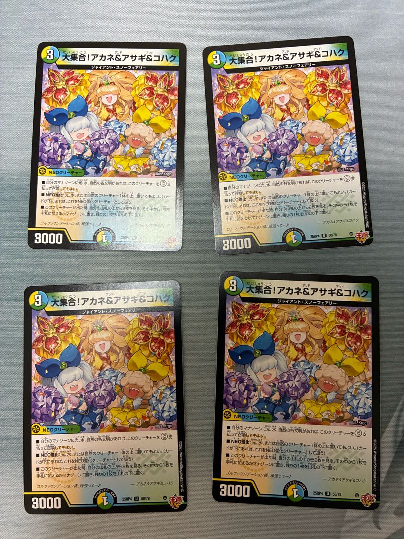 Great collection! Whitney & Asagi & Kohaku U 50/78 4枚