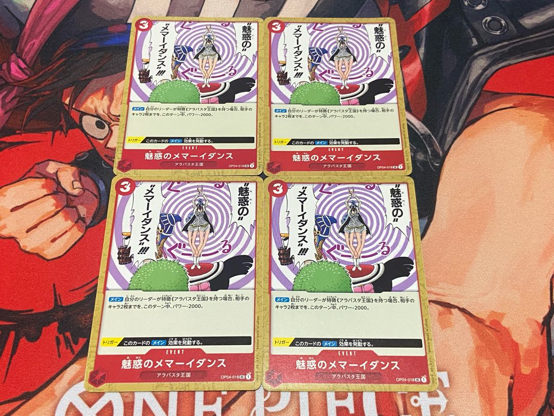 O-75 Enchanting Memai Dance UC OP04-018