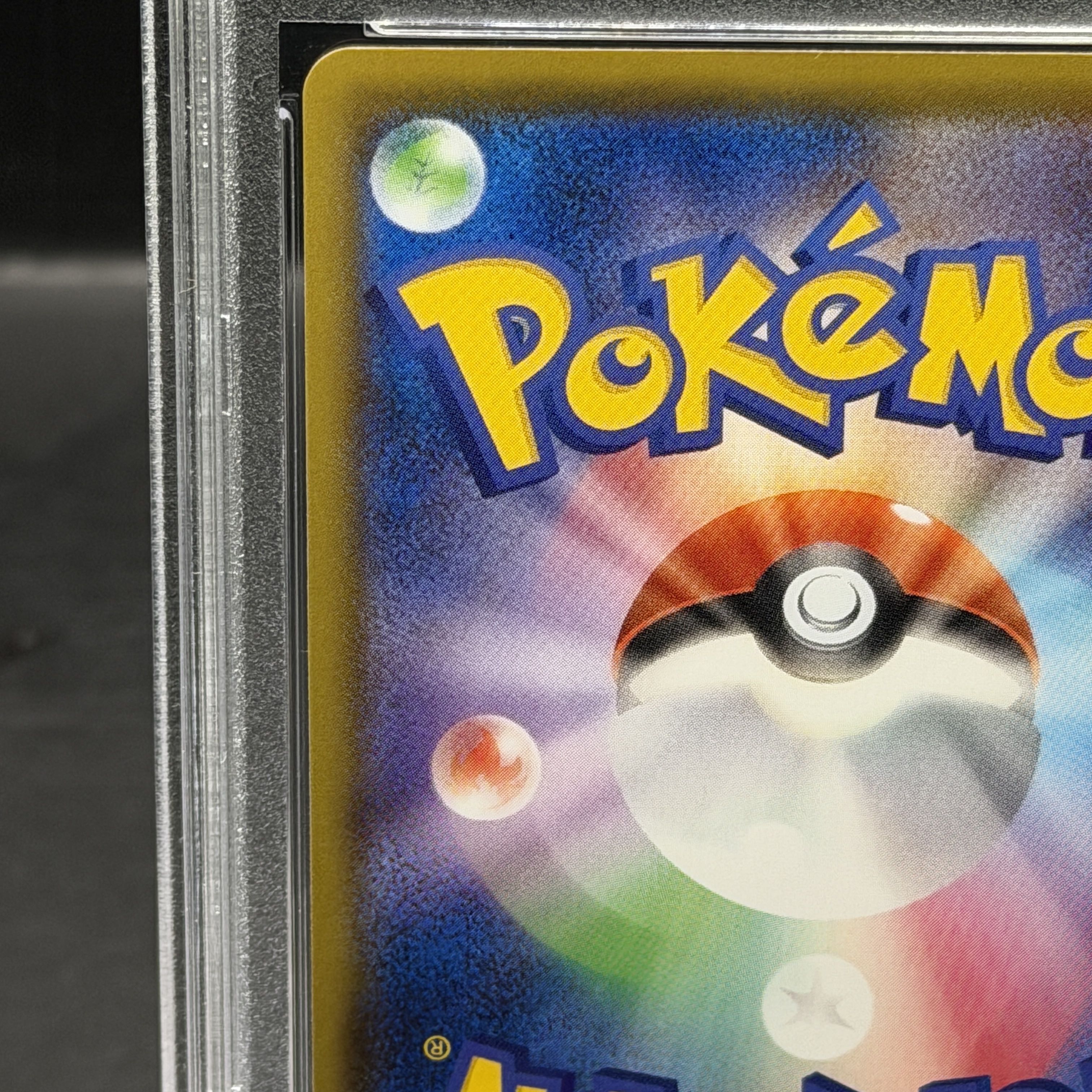 【PSA10】リザードンV PROMO 103/S-P 1枚