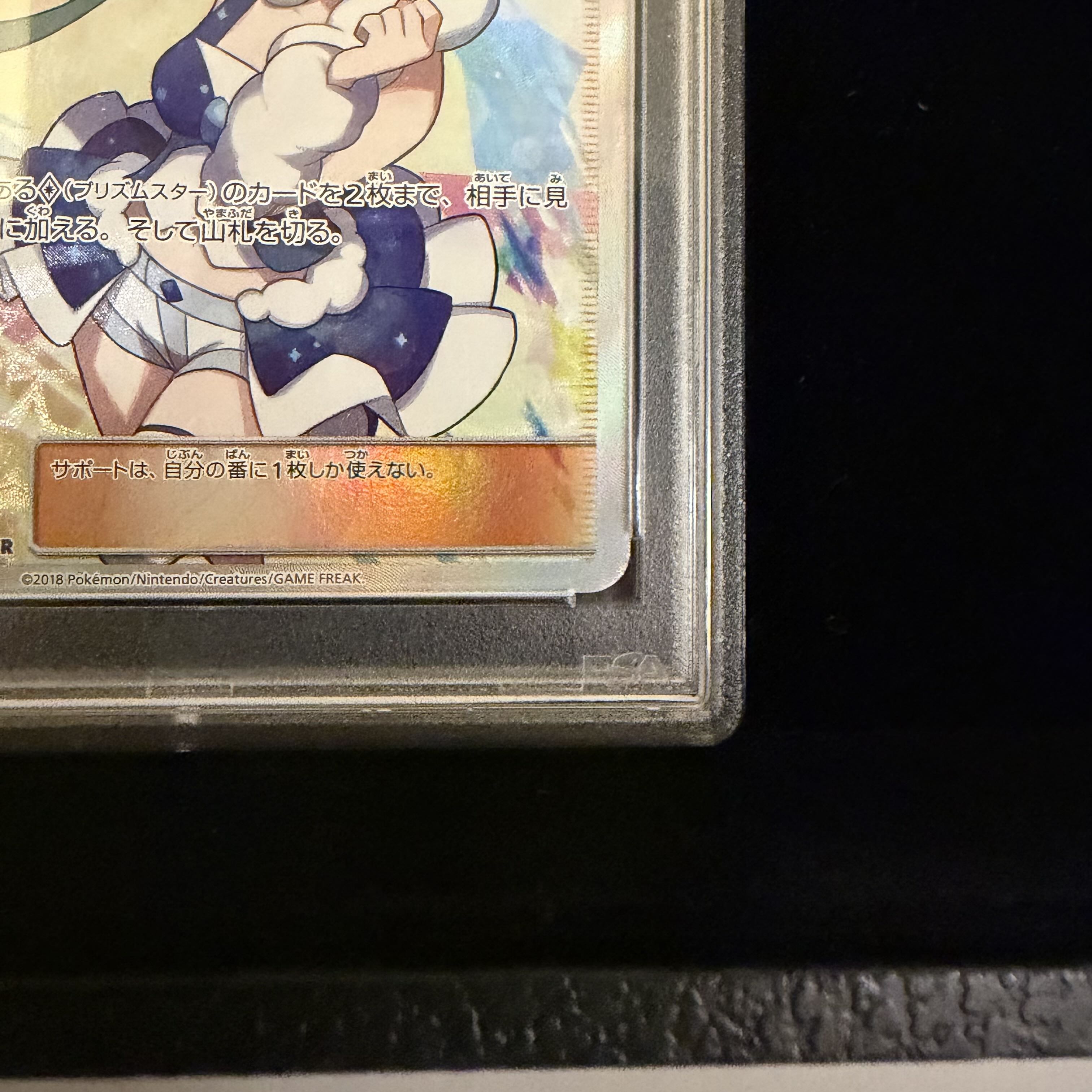【PSA10】ルチア SR 104/096 1枚