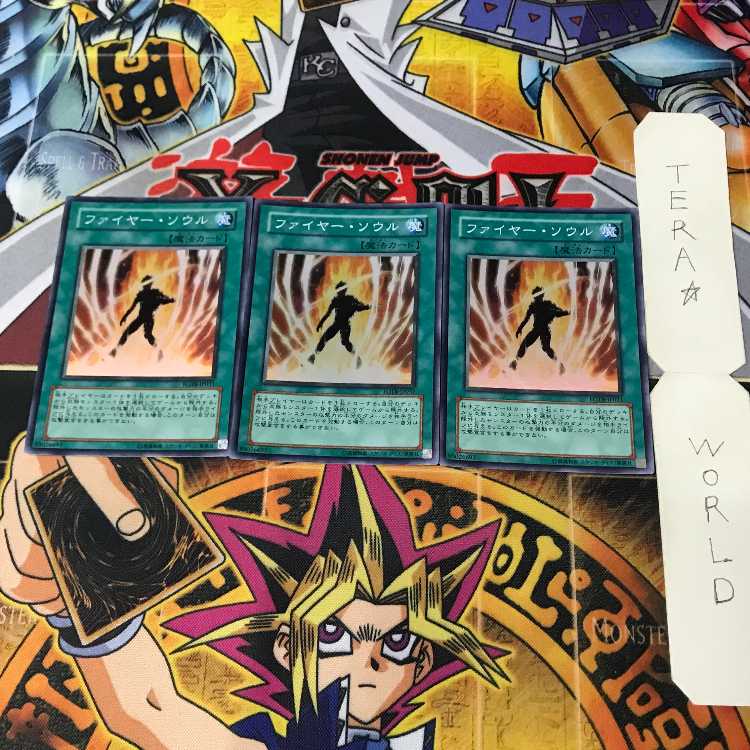ファイヤー・ソウル FOTB 1 スーパー 魔法 3枚セット てら 3枚