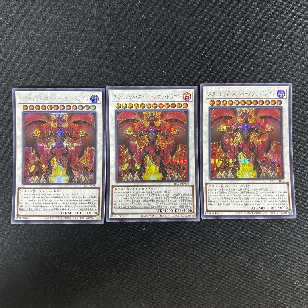 214 Red Supernova Dragon Secret Rare JP026