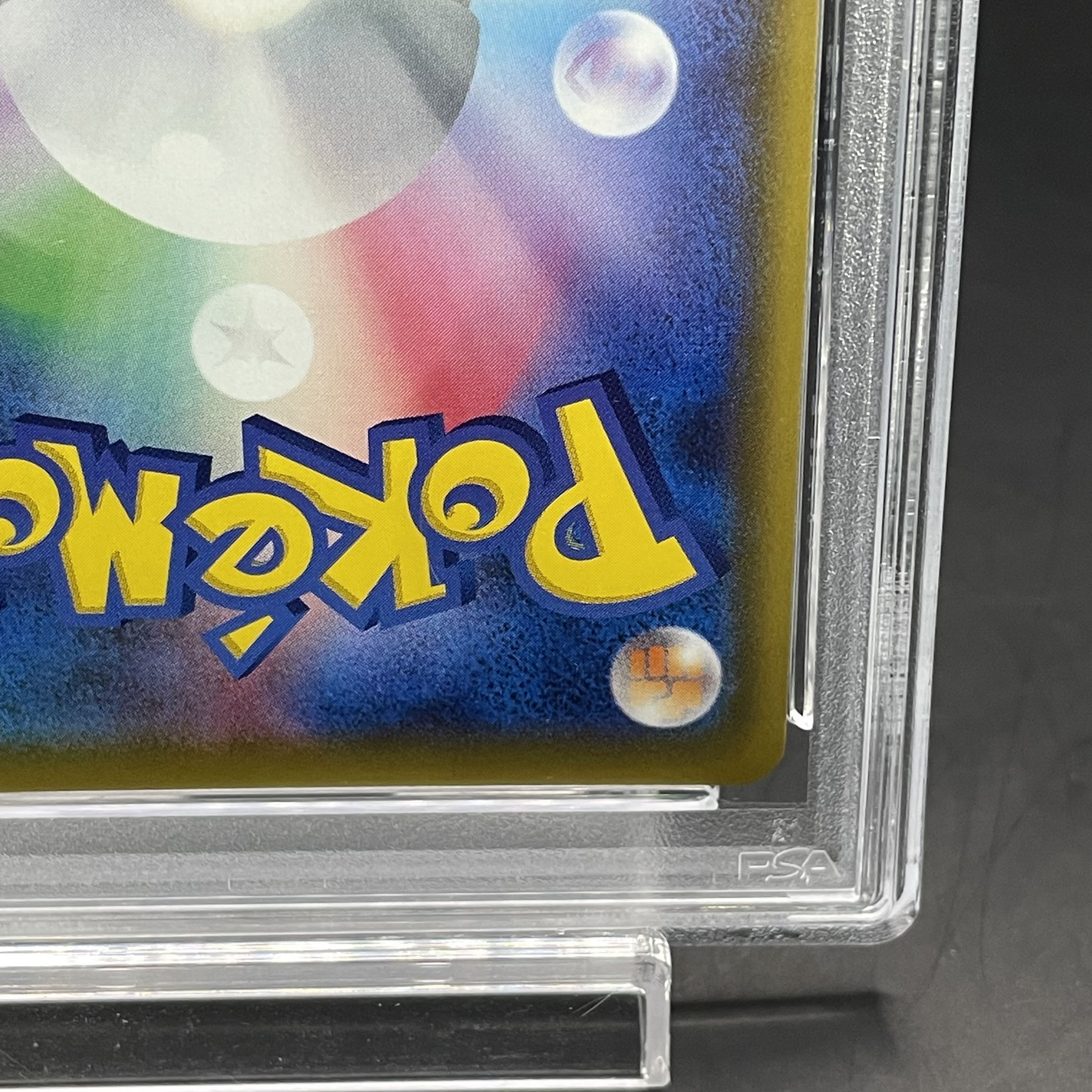 【PSA10】ソルガレオ＆ルナアーラGX HR 070/049 1枚