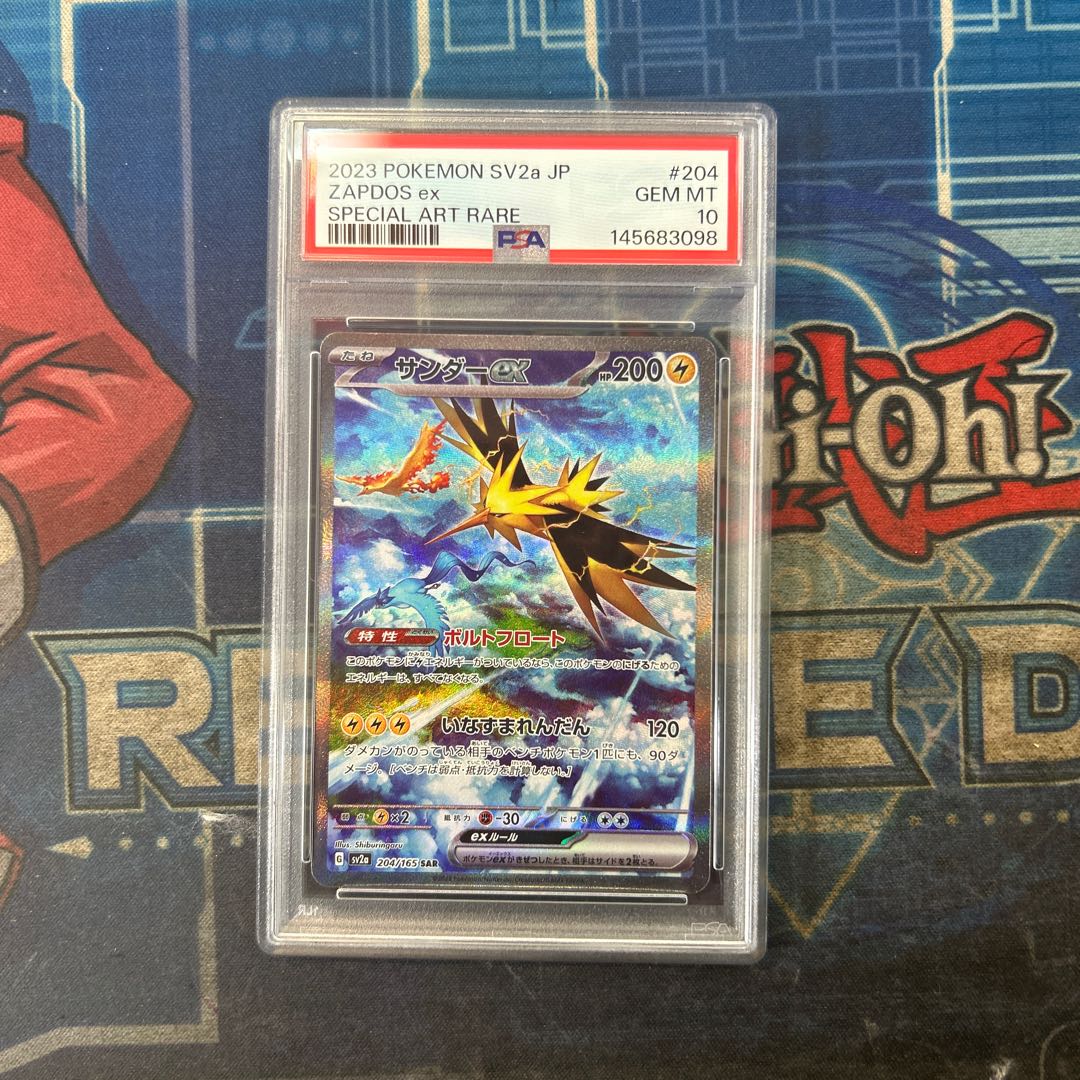 【PSA10】サンダーex SAR 204/165 1枚