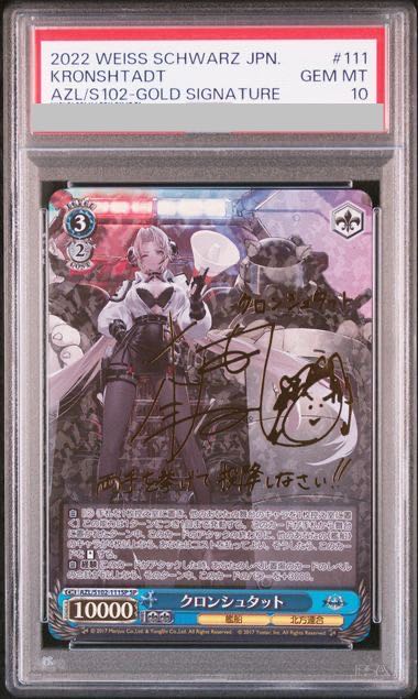 [PSA10] Kronstadt (signed) SP AZL/S102-111SP