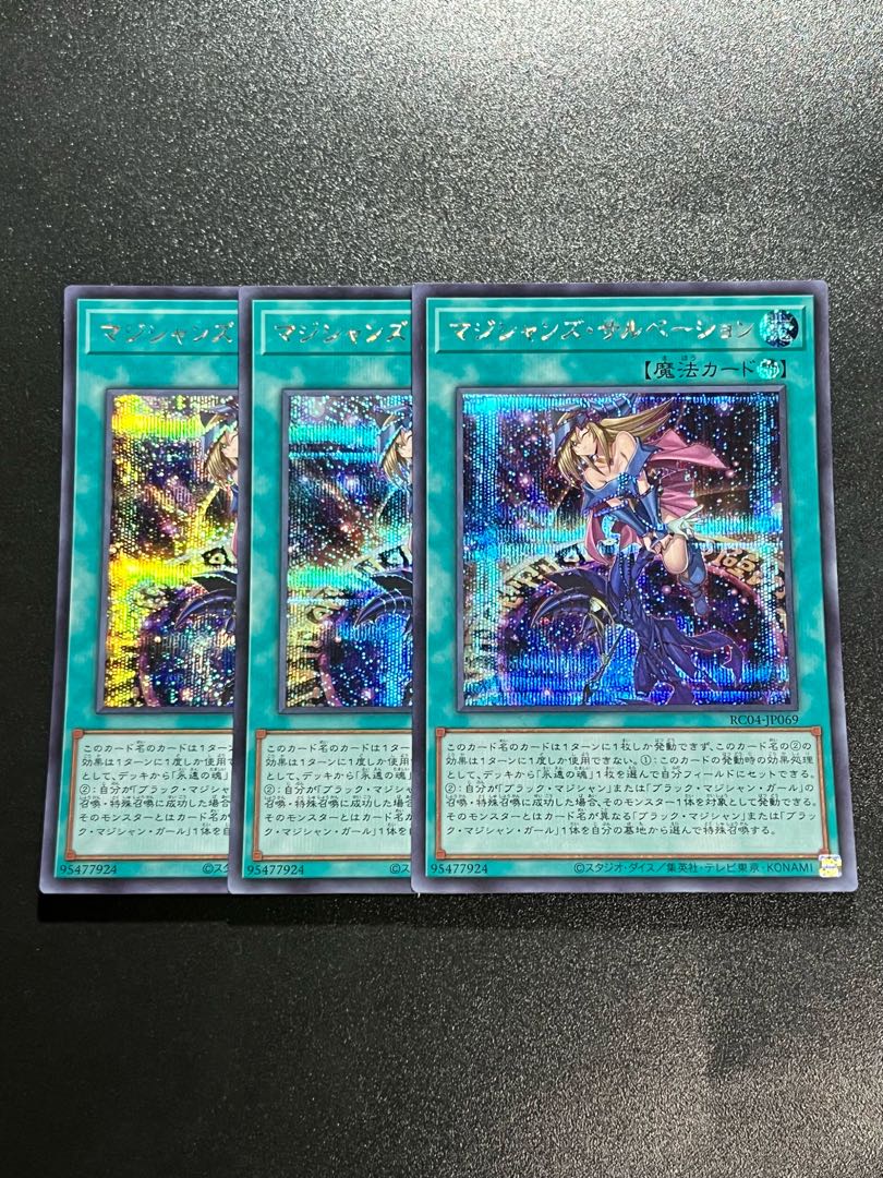 Yu-Gi-Oh Studio 3 copies Magician's Salvation Secret Rare JP069