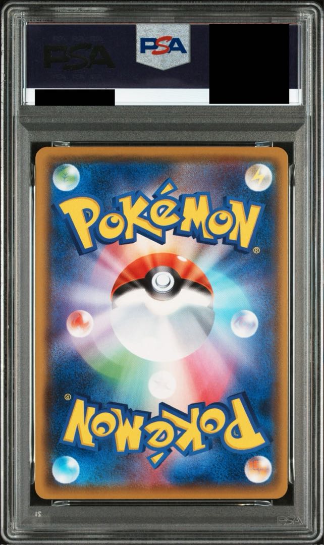 [PSA10] Zacian A 033/076 1枚