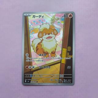 @ @ Growlithe AR 078/076 1枚