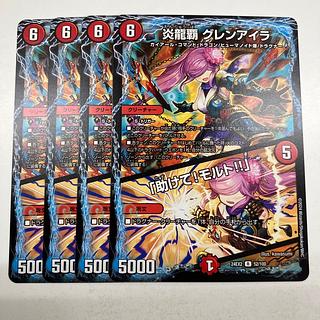 グレンアイラ助けてモルト